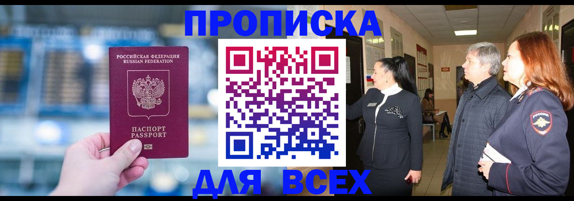 временная регистрация законно в Касли