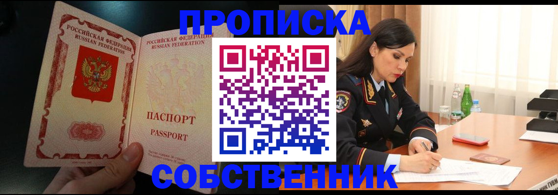 прописка иностранных граждан в Касли