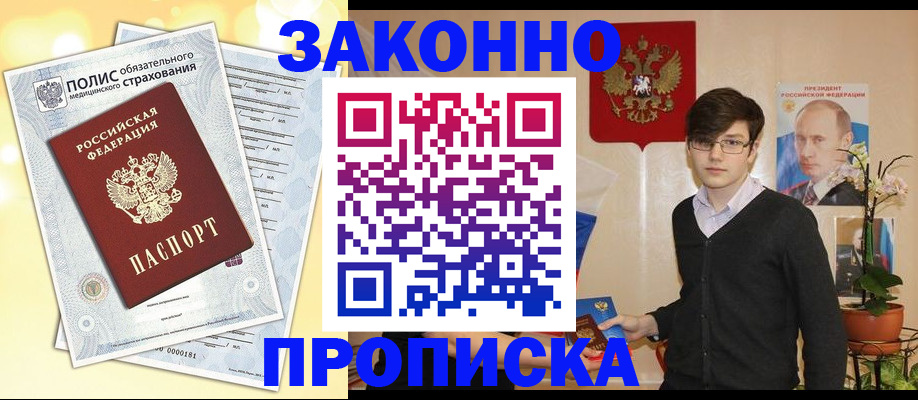 прописка иностранных граждан в Касли