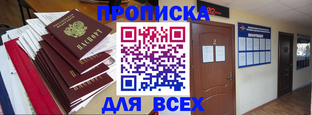 временная регистрация поиск в Касли